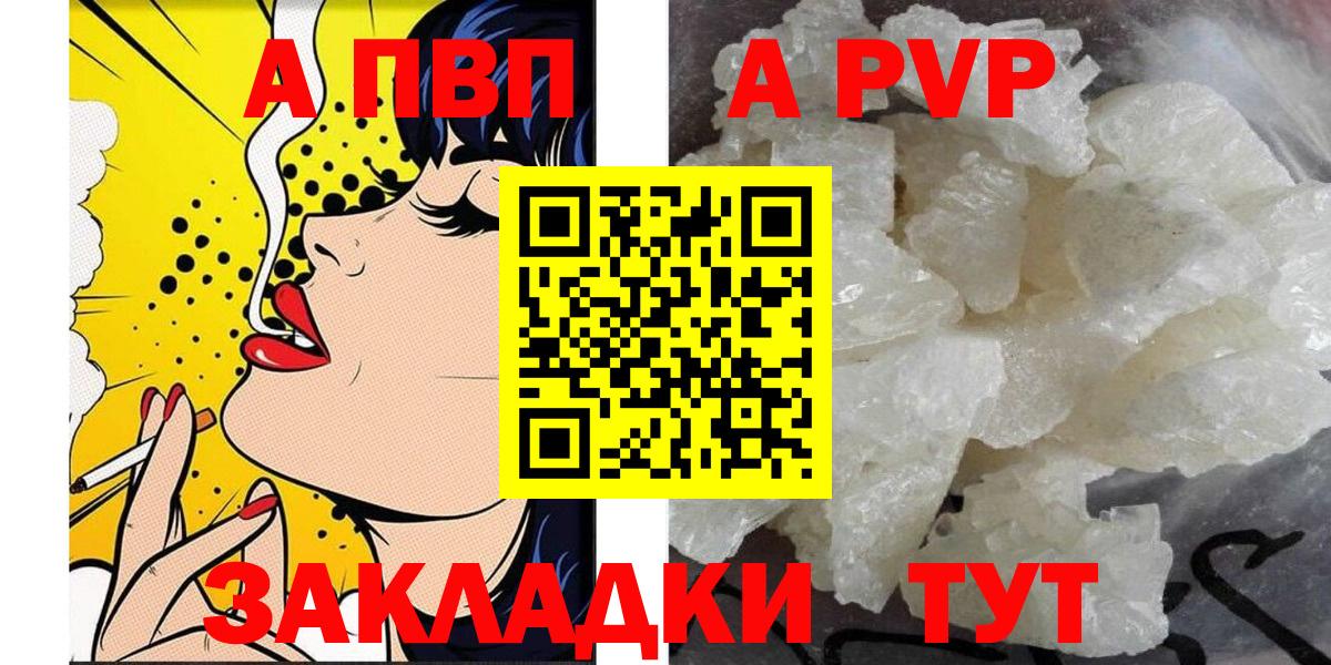 Alpha PVP  A PVP СК  Alfa_PVP Соль  Alpha PVP СК  Вход с VPN  Донецк 