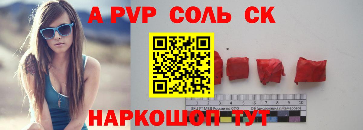 Альфа ПВП VHQ Донецк