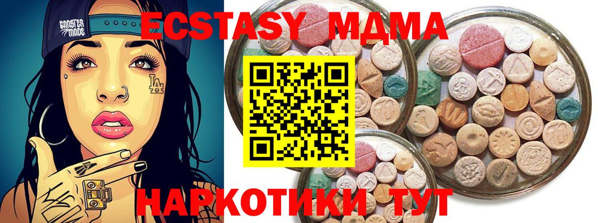 Ecstasy 280 MDMA Донецк