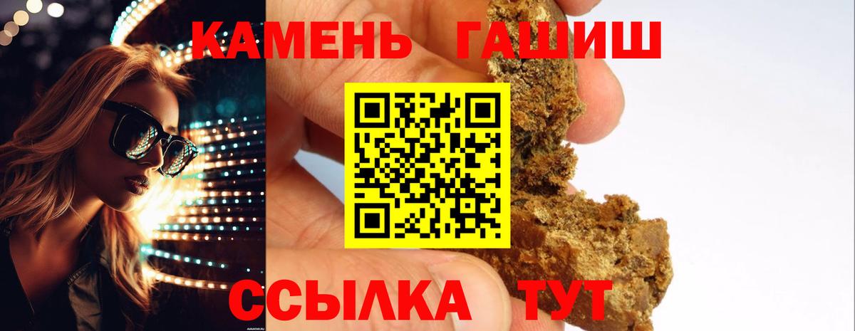 ГАШИШ Ice-O-Lator  Вход с VPN  Донецк  ГАШ Premium 