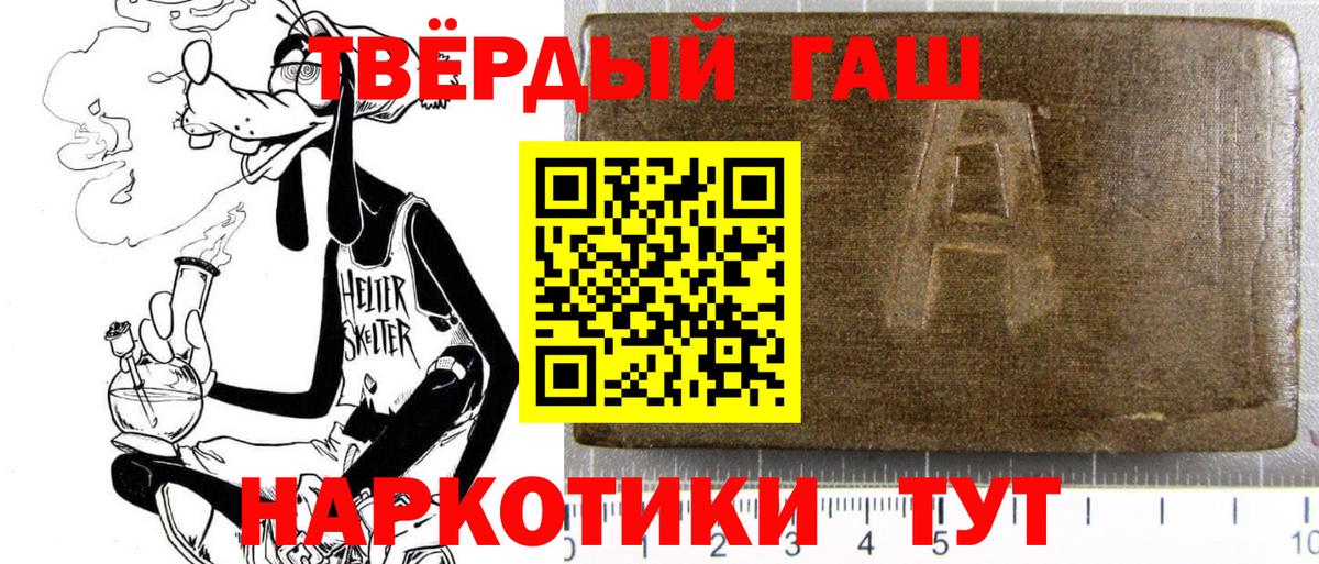 ГАШИШ 40% ТГК Донецк