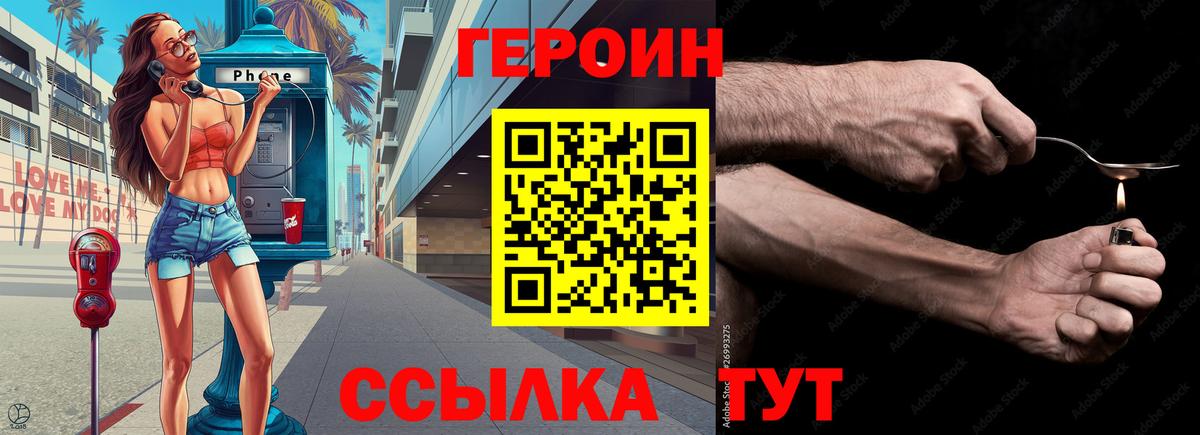 ГЕРОИН гречка Донецк
