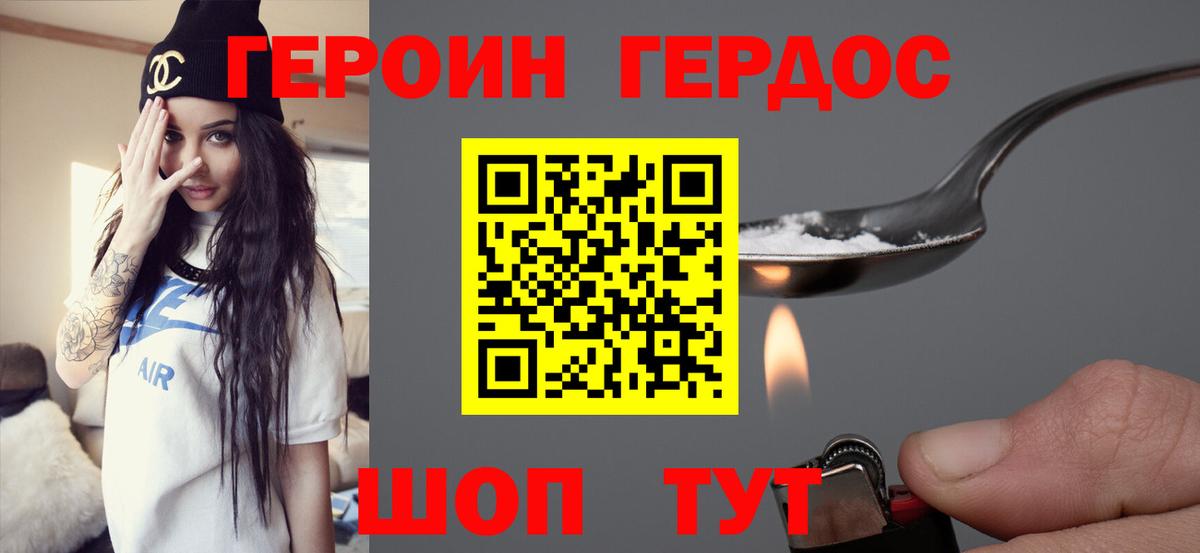Героин белый  Героин  Донецк  Вход с VPN 