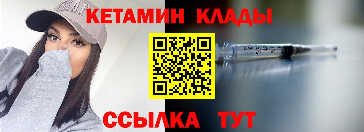 КЕТАМИН VHQ  Вход с VPN  Донецк 