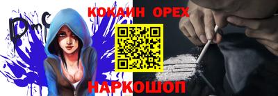 кокаин Бузулук