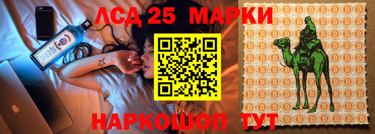 Лсд 25 экстази ecstasy Донецк