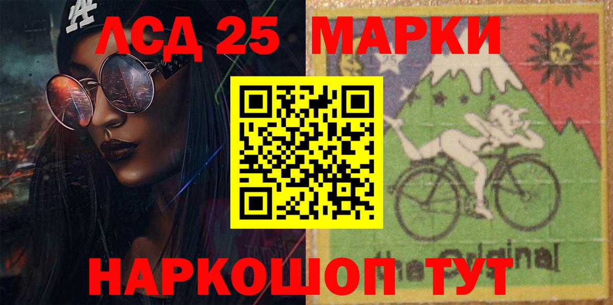 Лсд 25 экстази кислота  Лсд 25 экстази ecstasy  Донецк  Вход с VPN 