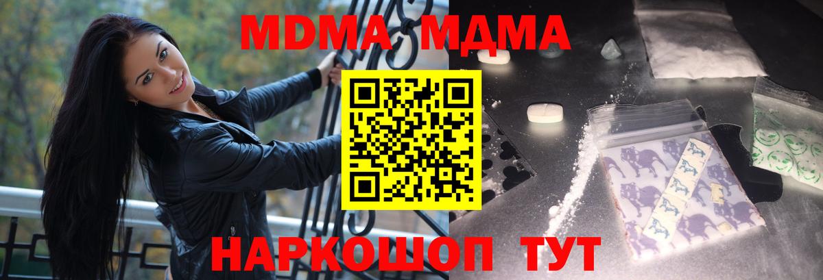 MDMA crystal Донецк