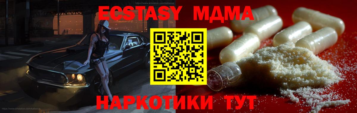 МДМА crystal  МДМА  Донецк  MDMA Molly  Вход с VPN 