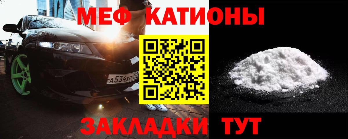 Меф мяу мяу мука Донецк