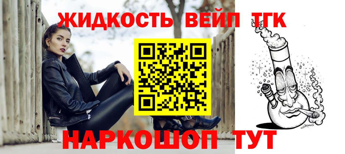 ТГК THC oil Донецк