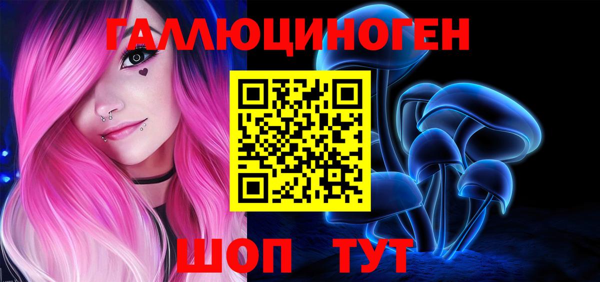 Псилоцибиновые грибы прущие грибы  где можно купить наркотик  Вход с VPN  Донецк  Галлюциногенные грибы ЛСД 